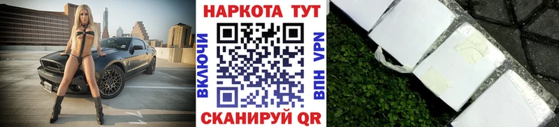 Магазин наркотиков Железноводск ГАШ Каннабис A-PVP МЕГА tor МЕФ