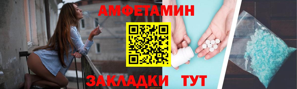 Железноводск  Амфетамин VHQ  Вход с VPN 