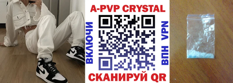 Альфа ПВП кристаллы  Железноводск 