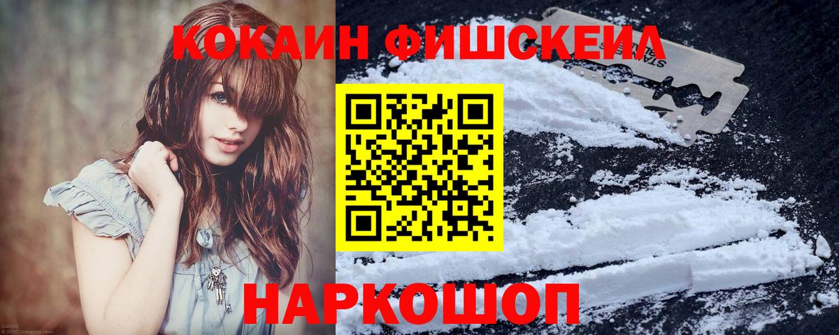 COCAIN Эквадор  дарнет шоп  Cocaine 98%  Железноводск 