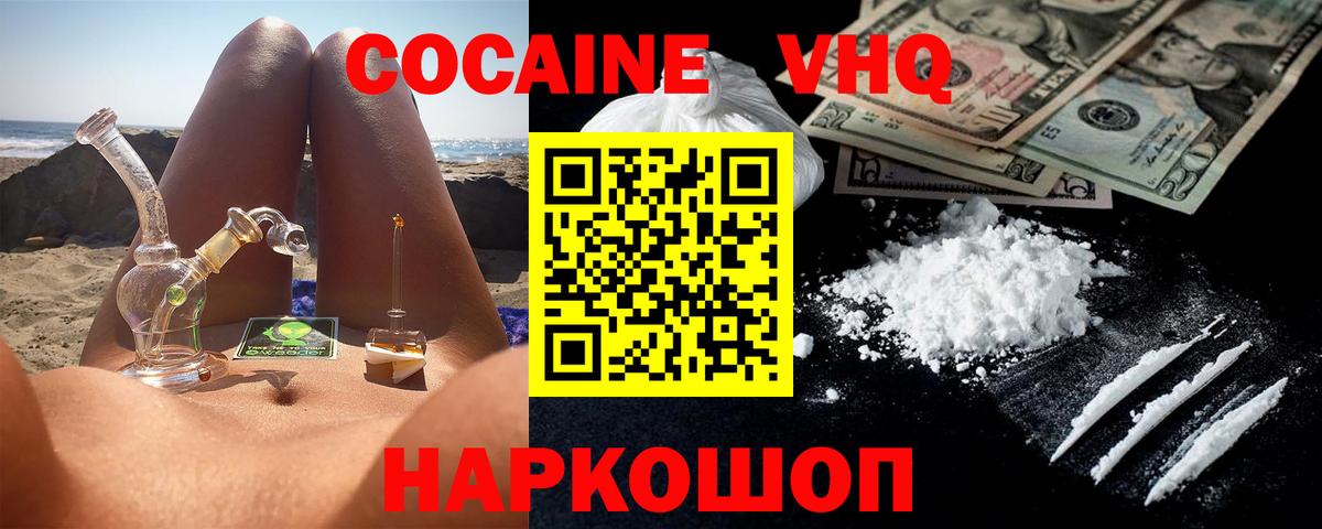 Cocaine  COCAIN 98%  Вход с VPN  Железноводск  Кокаин Перу 
