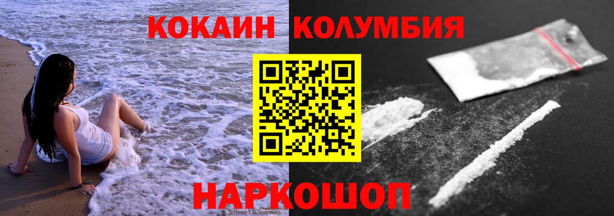 Cocaine 97% Железноводск