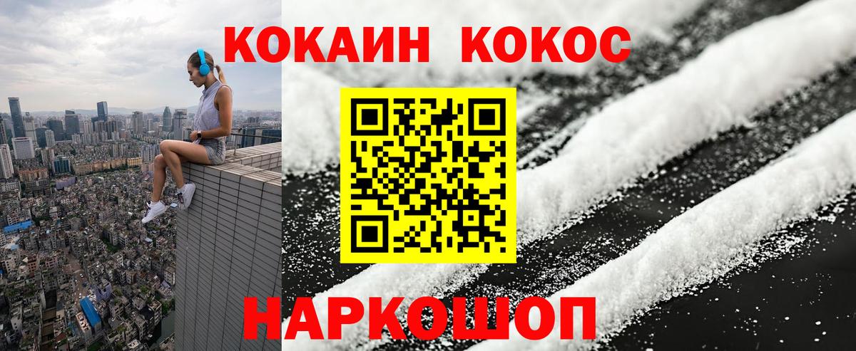 КОКАИН Columbia Железноводск