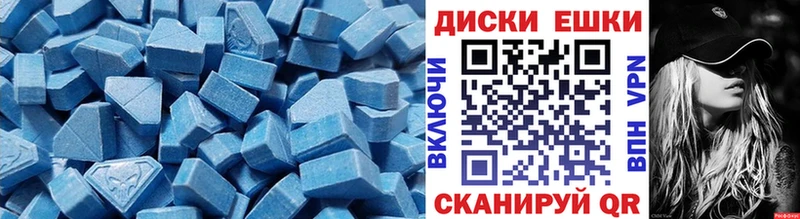 Экстази 280мг Железноводск