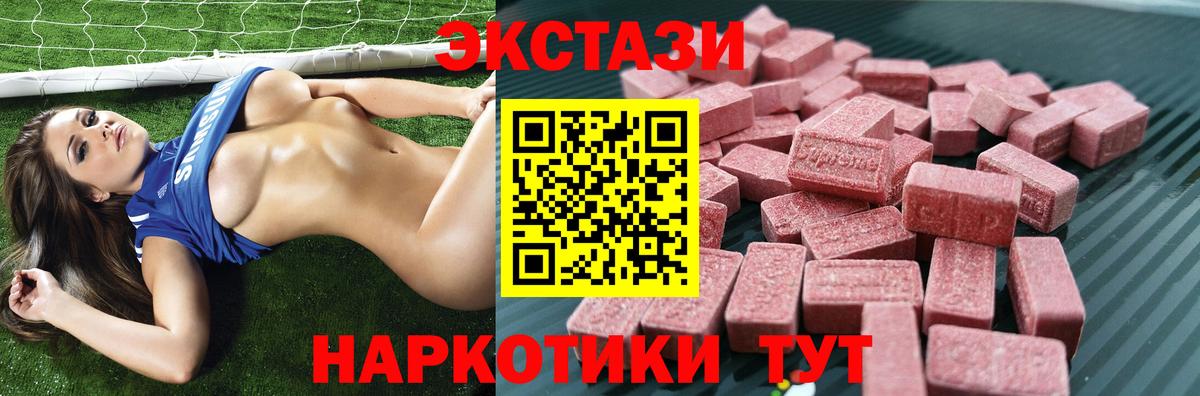 ЭКСТАЗИ 99% Железноводск