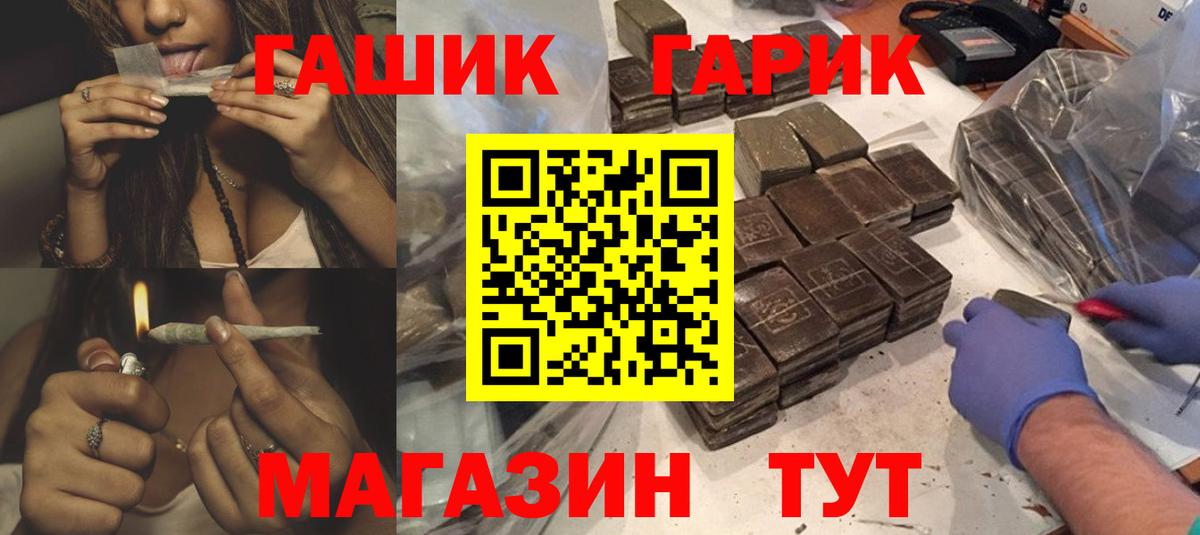 ГАШ  ГАШ 40% ТГК  Вход с VPN  Железноводск 
