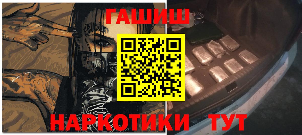 Гашиш хэш  ГАШ гашик  Железноводск 