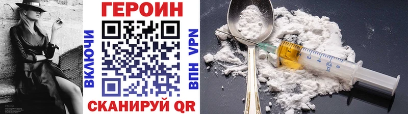 ГЕРОИН герыч где найти Железноводск