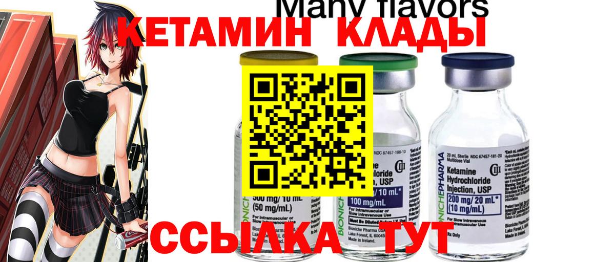 КЕТАМИН ketamine  Железноводск  Кетамин VHQ 