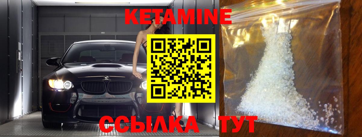 Железноводск  Кетамин VHQ  Вход с VPN  КЕТАМИН ketamine 