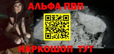 альфа пвп Бузулук