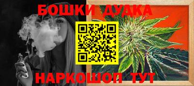 каннабис Бугуруслан