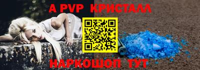 альфа пвп Бузулук