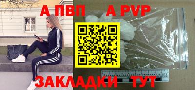 альфа пвп Бузулук