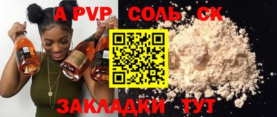 альфа пвп Бузулук