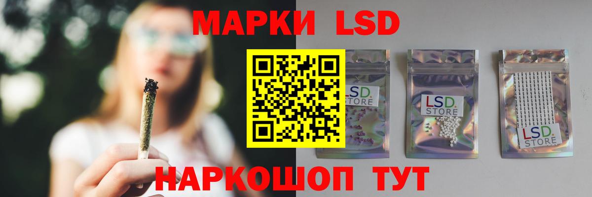 LSD-25 экстази кислота Железноводск
