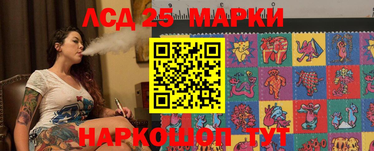 Железноводск  ЛСД экстази ecstasy  LSD-25 экстази кислота  Вход с VPN 