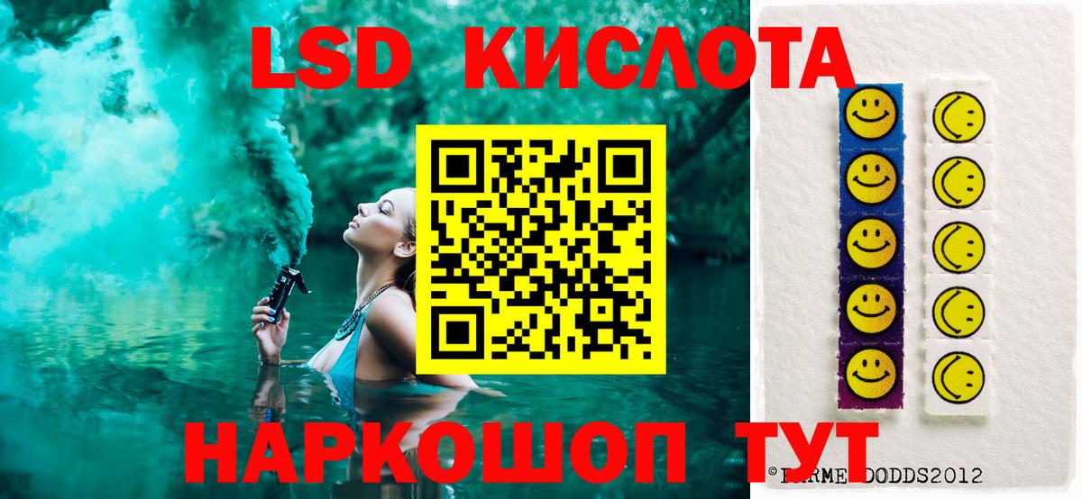 ЛСД экстази кислота  Лсд 25 экстази  Железноводск  ЛСД экстази кислота 