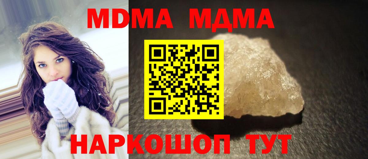 МДМА VHQ  Железноводск  МДМА молли 