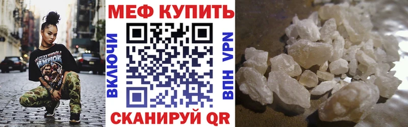 Мефедрон мяу мяу  как найти наркотики  Железноводск 