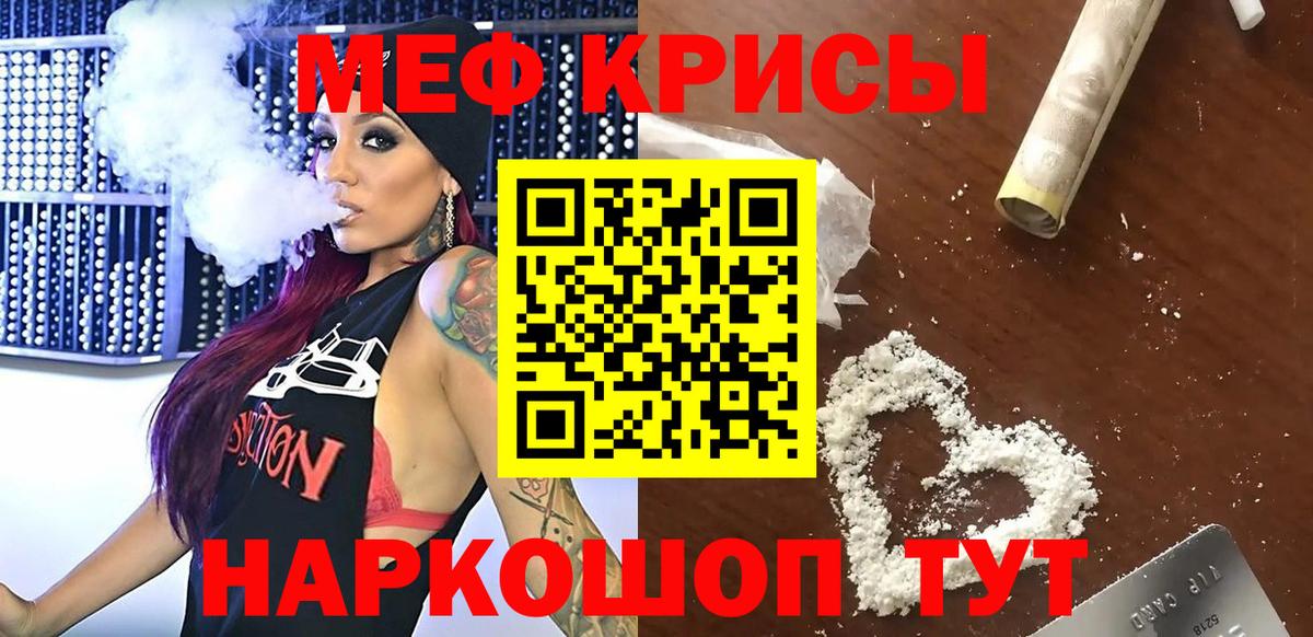 Мефедрон  Железноводск