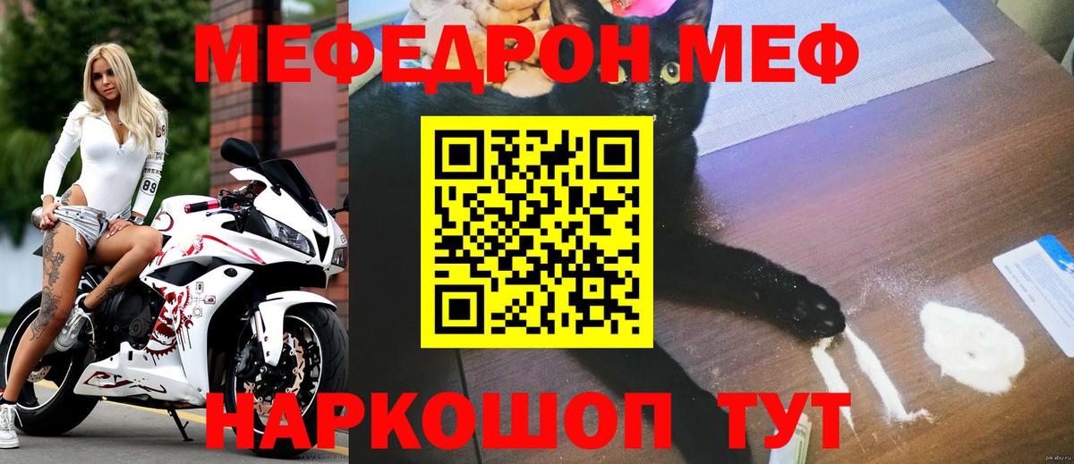 Железноводск  hydra ссылка  Вход с VPN  МЯУ-МЯУ  МЕФ  МЕФ VHQ  Меф 4 MMC 
