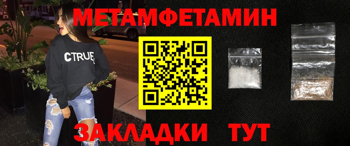 МЕТАМФЕТАМИН Декстрометамфетамин 99.9%  Железноводск 