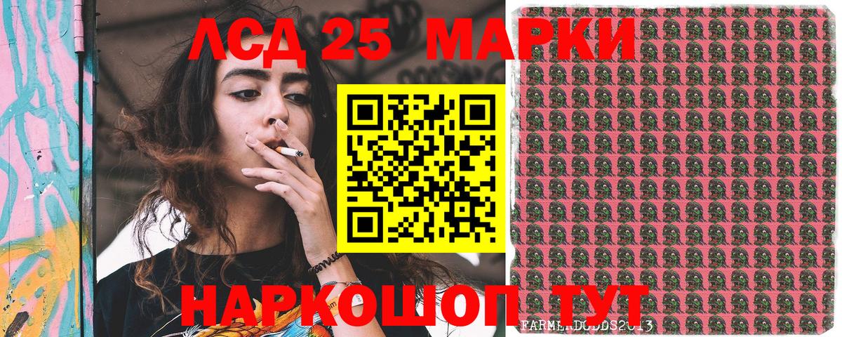 Марки 25I-NBOMe  Марки NBOMe 1,5мг  Вход с VPN  Марки NBOMe 1,5мг  Железноводск 