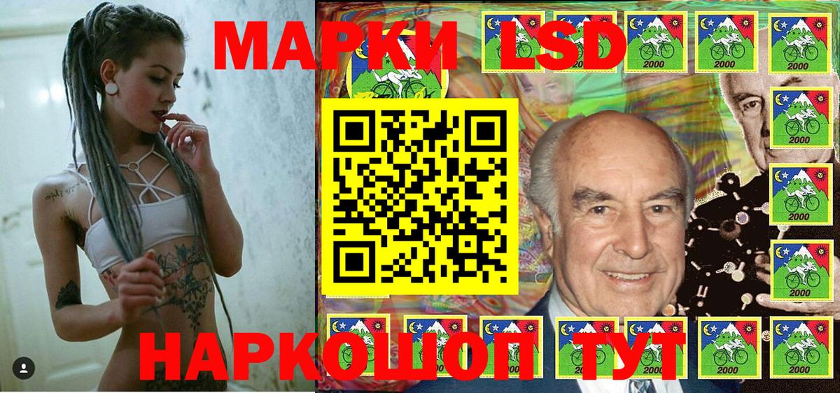 Марки 25I-NBOMe 1,8мг Железноводск