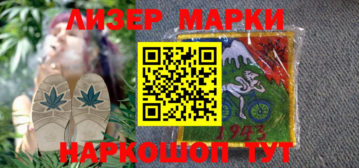 Марки 25I-NBOMe 1,8мг Железноводск