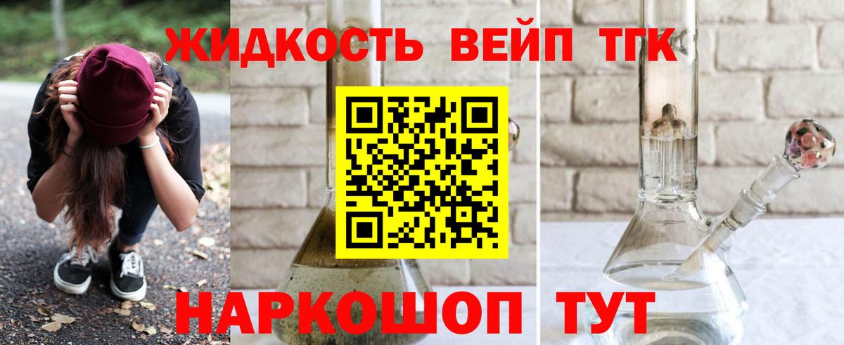 Дистиллят ТГК гашишное масло Железноводск