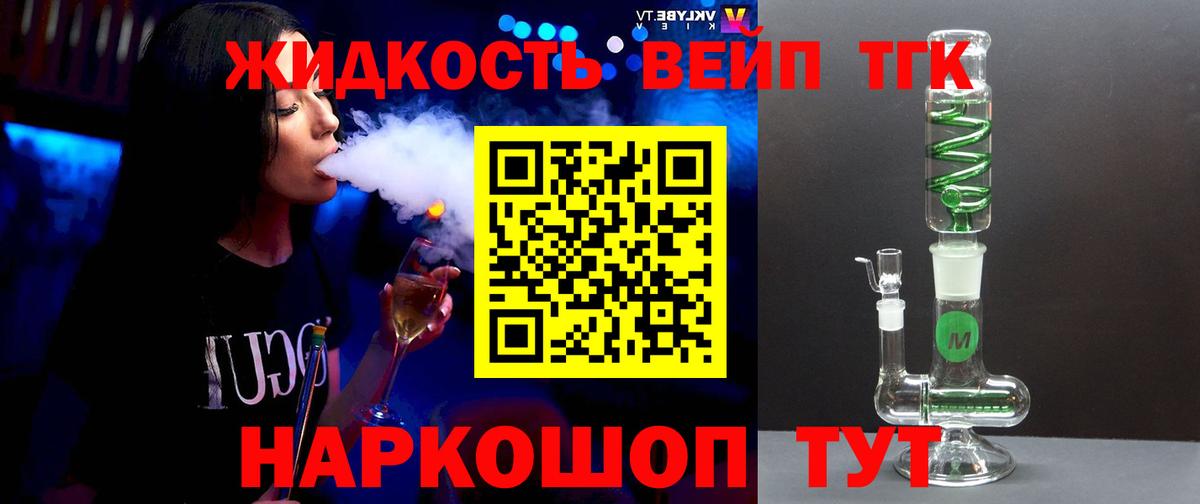 Железноводск  ТГК Wax  Вход с VPN 