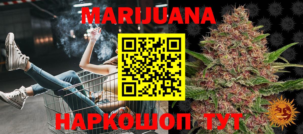 Железноводск  Канабис White Widow  Бошки марихуана тримм  Бошки марихуана MAZAR  Вход с VPN  Марихуана индика 