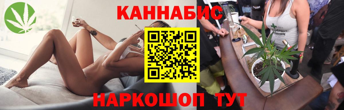 Бошки Шишки конопля Железноводск